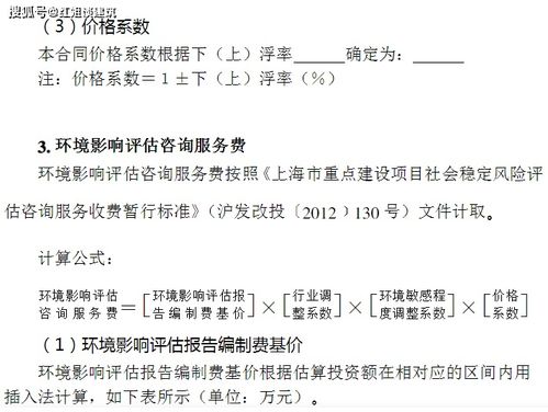 全過程工程咨詢之項目策劃與公關服務 核心領域與費用標準解析