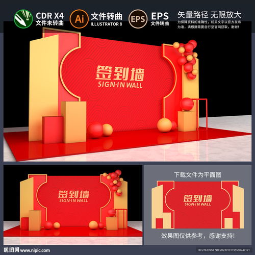 簽到處美陳設(shè)計(jì)圖 室內(nèi)廣告設(shè)計(jì)與視覺(jué)營(yíng)銷的完美融合