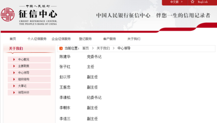 央行受理樸道征信個人征信業務申請 京東、小米是股東