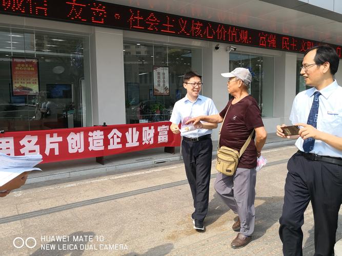 "征信服務(wù)小微與民營企業(yè)融資發(fā)展"主題征信宣傳活動(dòng)
