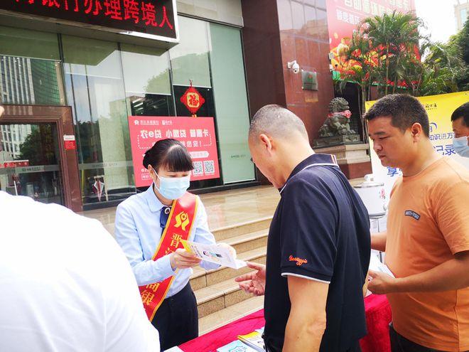 14信用記錄關(guān)愛日"主題宣傳活動(dòng)